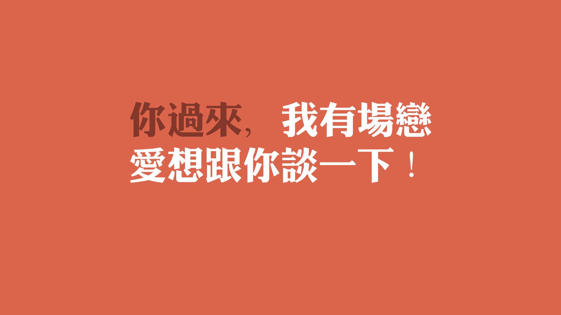 米兰主帅谈球队未来，米兰近几年主帅